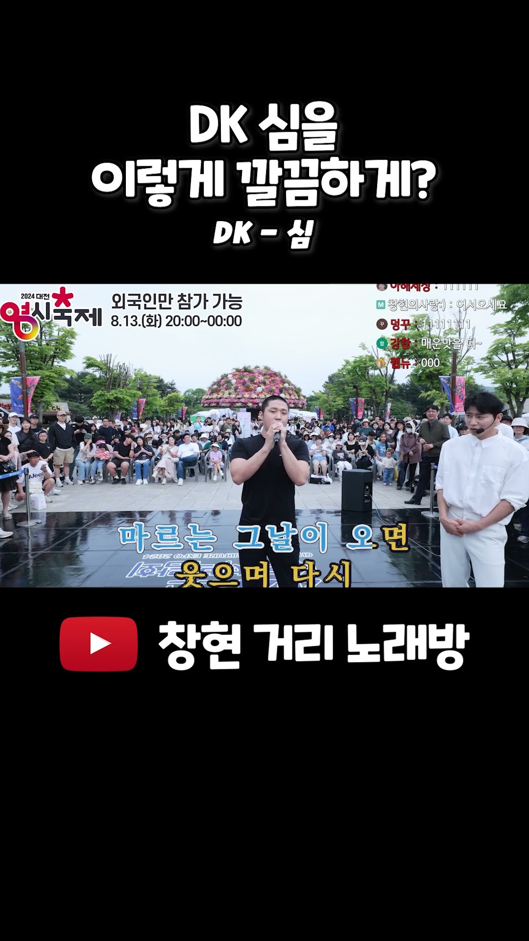 DK 심을 이렇게 깔끔하게 #DK #심